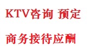 德昌最好十大KTV会所消费排名