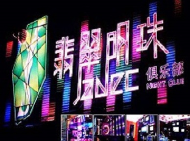 德昌哪里荤的KTV陪酒女漂亮多-翡翠明珠KTV好玩会所体验